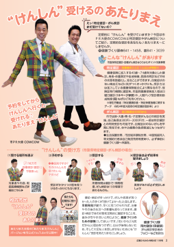”けんしん”受けるのあたりまえ