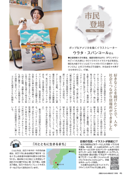 市民登場