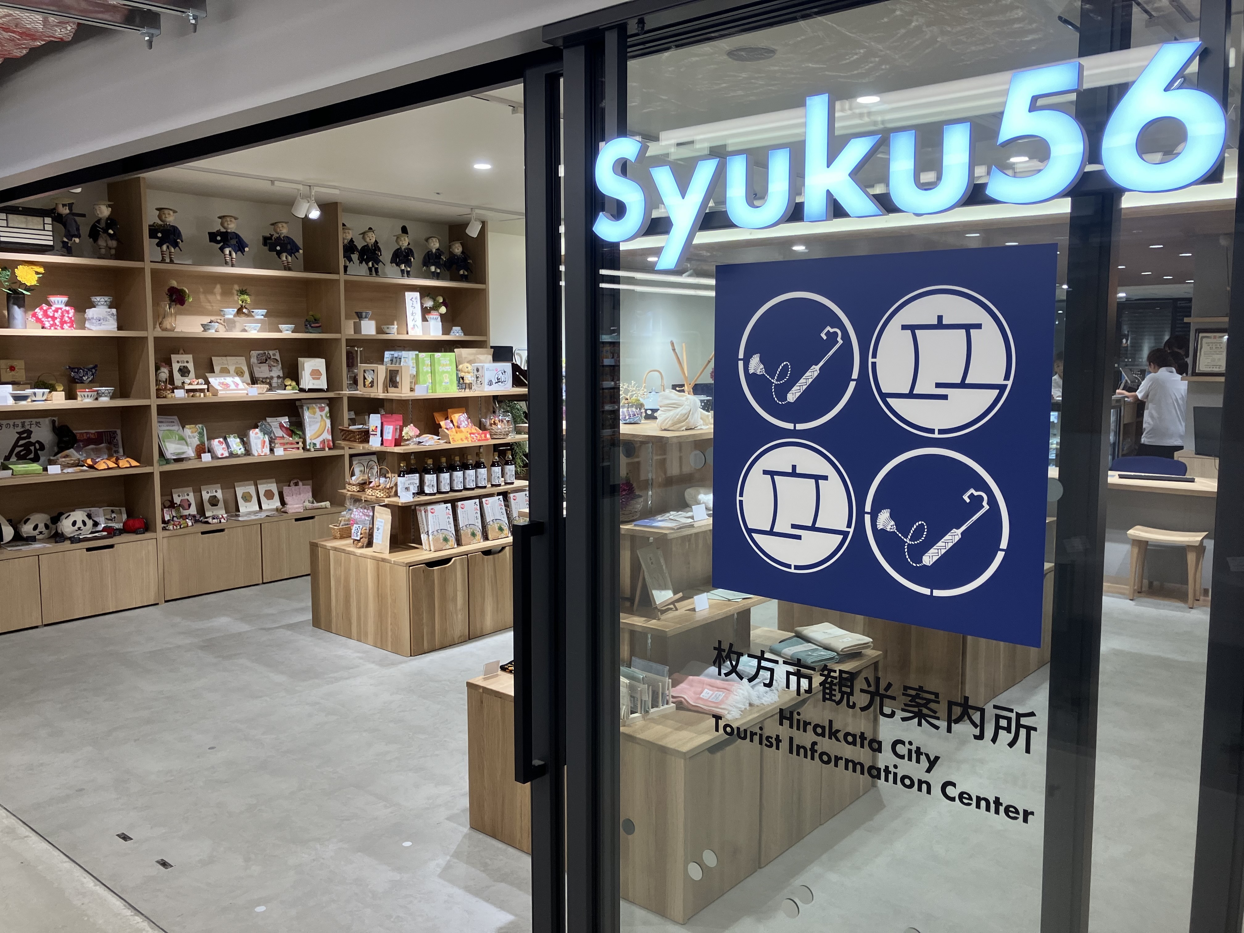 枚方市観光案内所