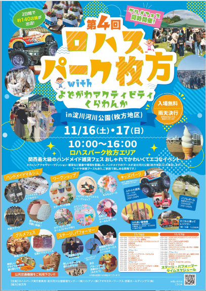 イベントチラシ