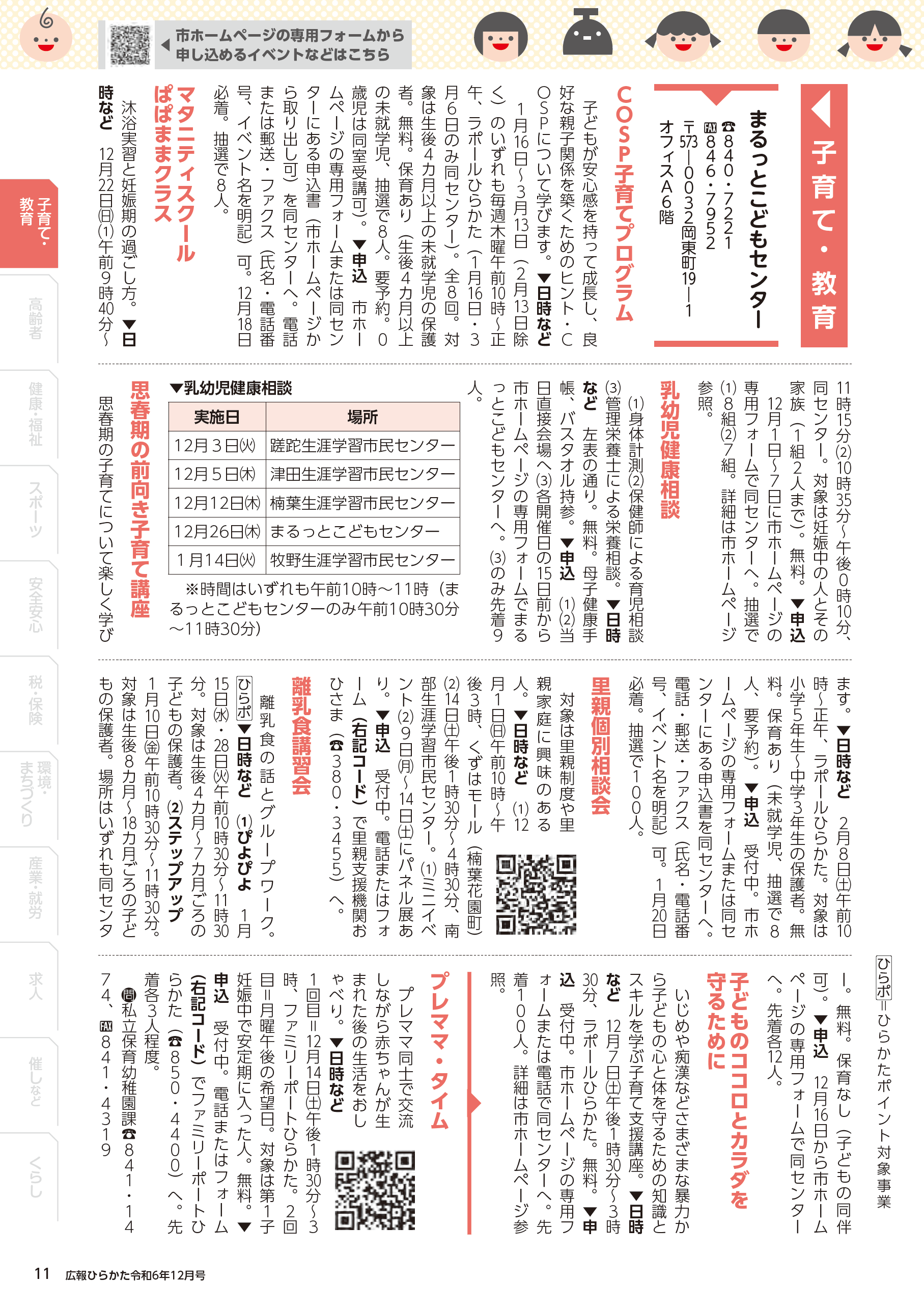 お知らせ