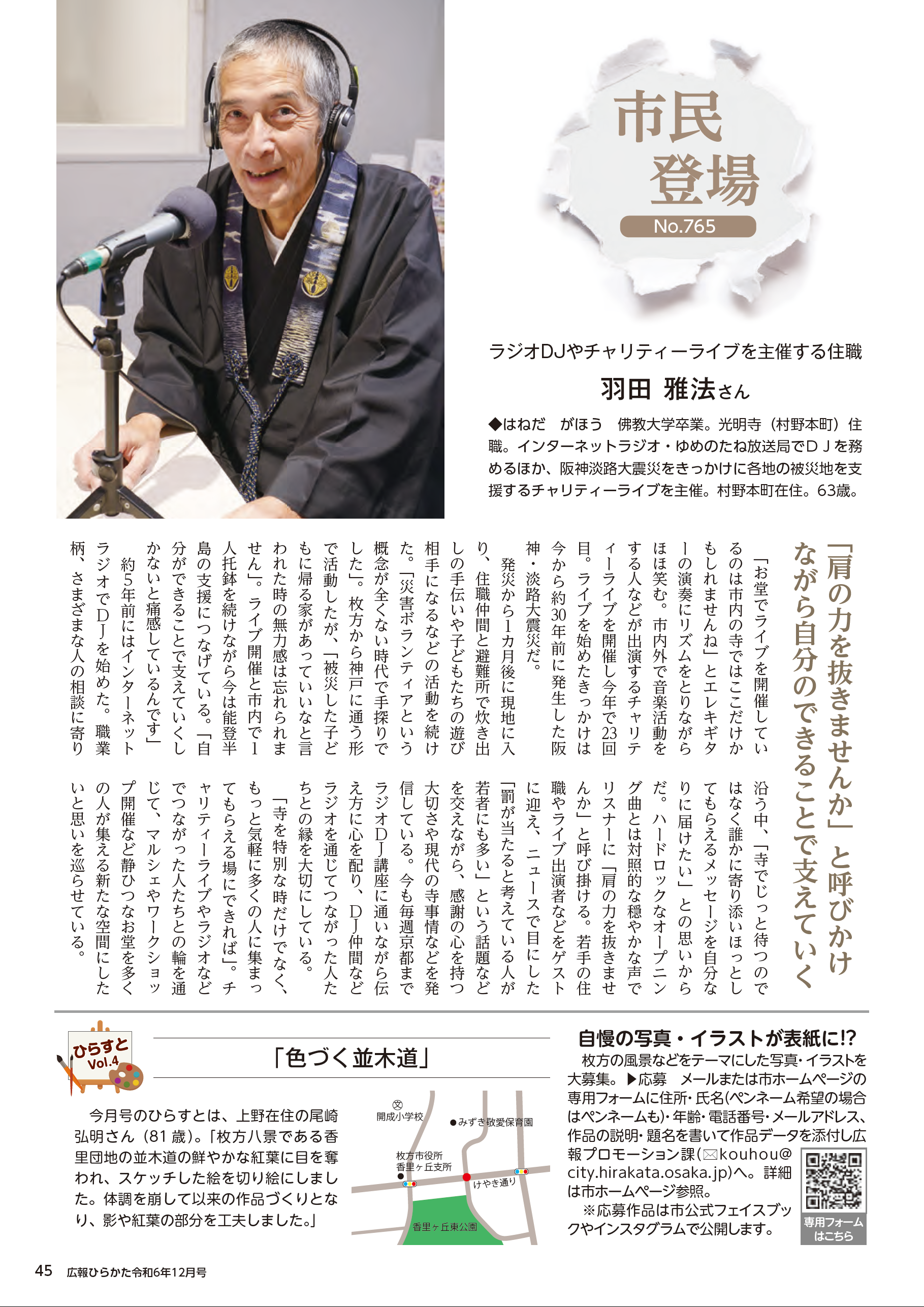 市民登場