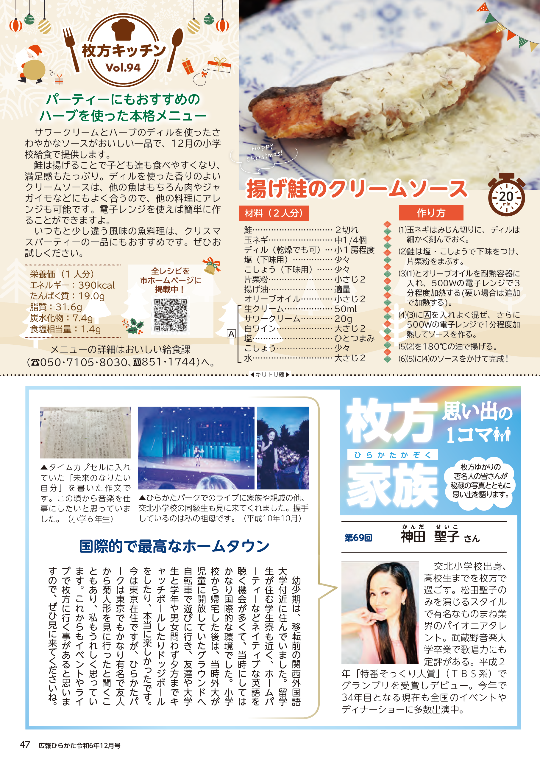 枚方キッチン、枚方家族