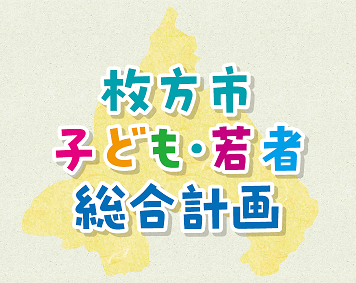 計画