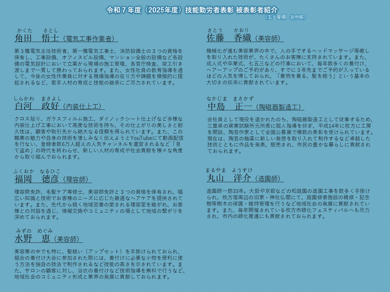 クリックすると拡大します