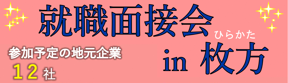 クリックするとチラシが閲覧できます