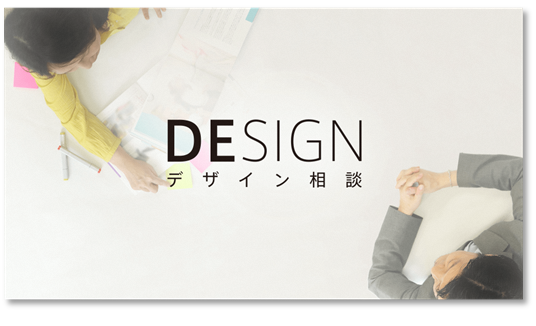 OIDC(デザイン相談)