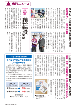 人事行政・職員給与の運営状況