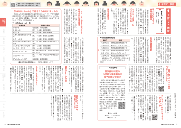 お知らせ