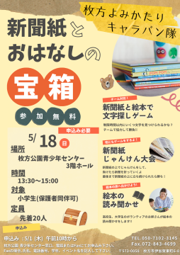 宝箱チラシ