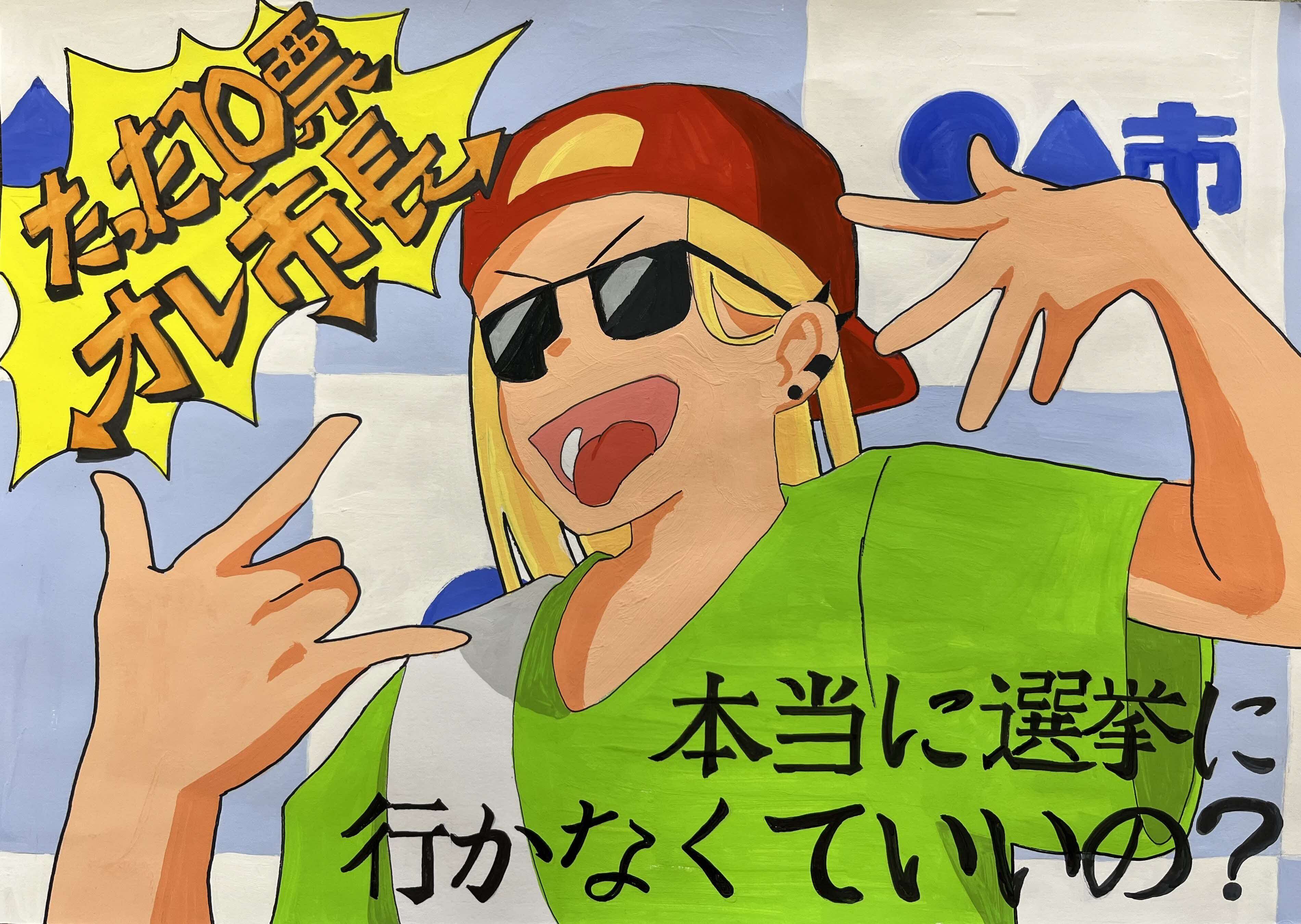 四天王寺高等学校1年生　笹田 明日香さんの作品