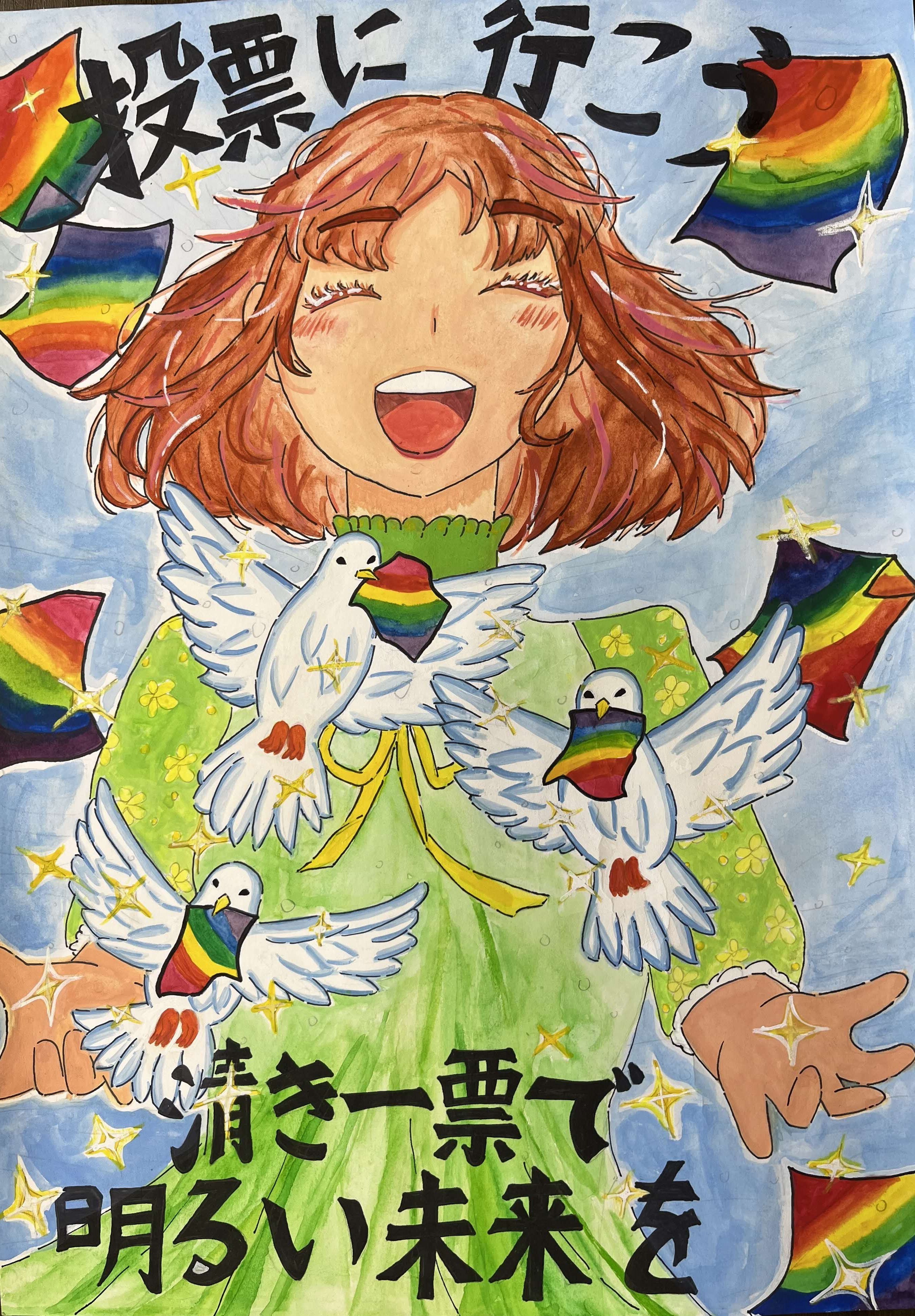 津田南小学校6年生　和山明日美さんの作品