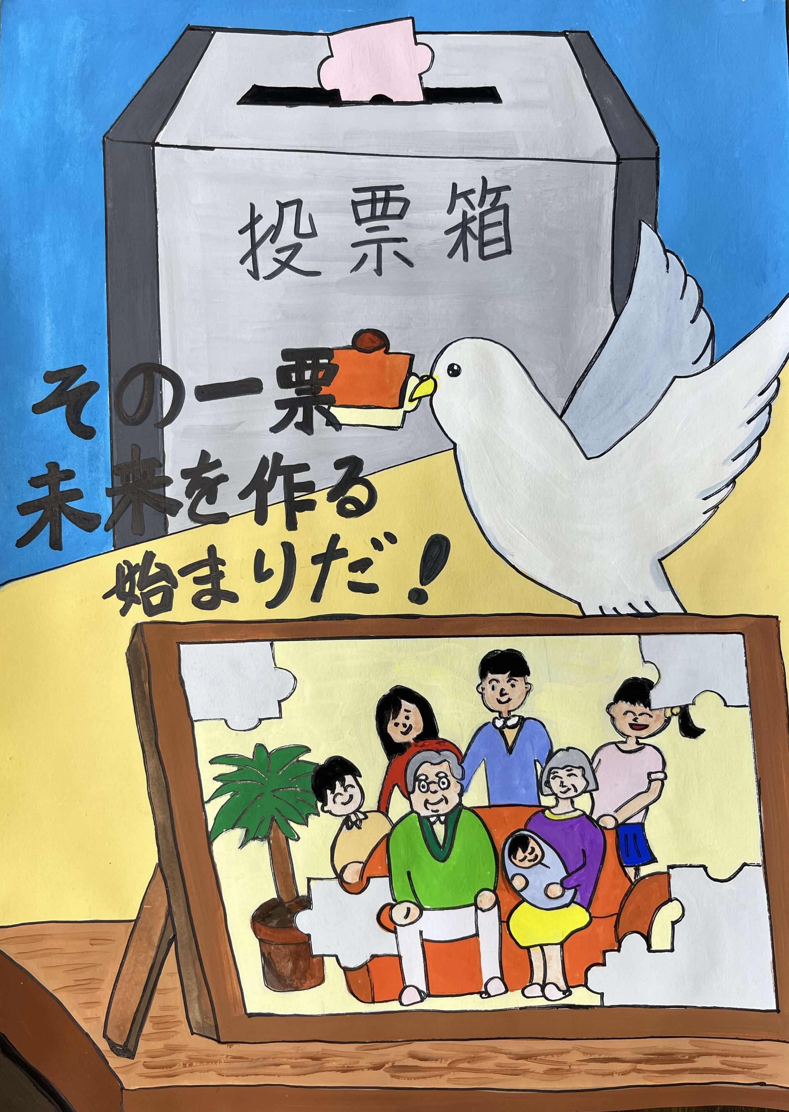 菅原小学校6年生　笹田彩夏さんの作品