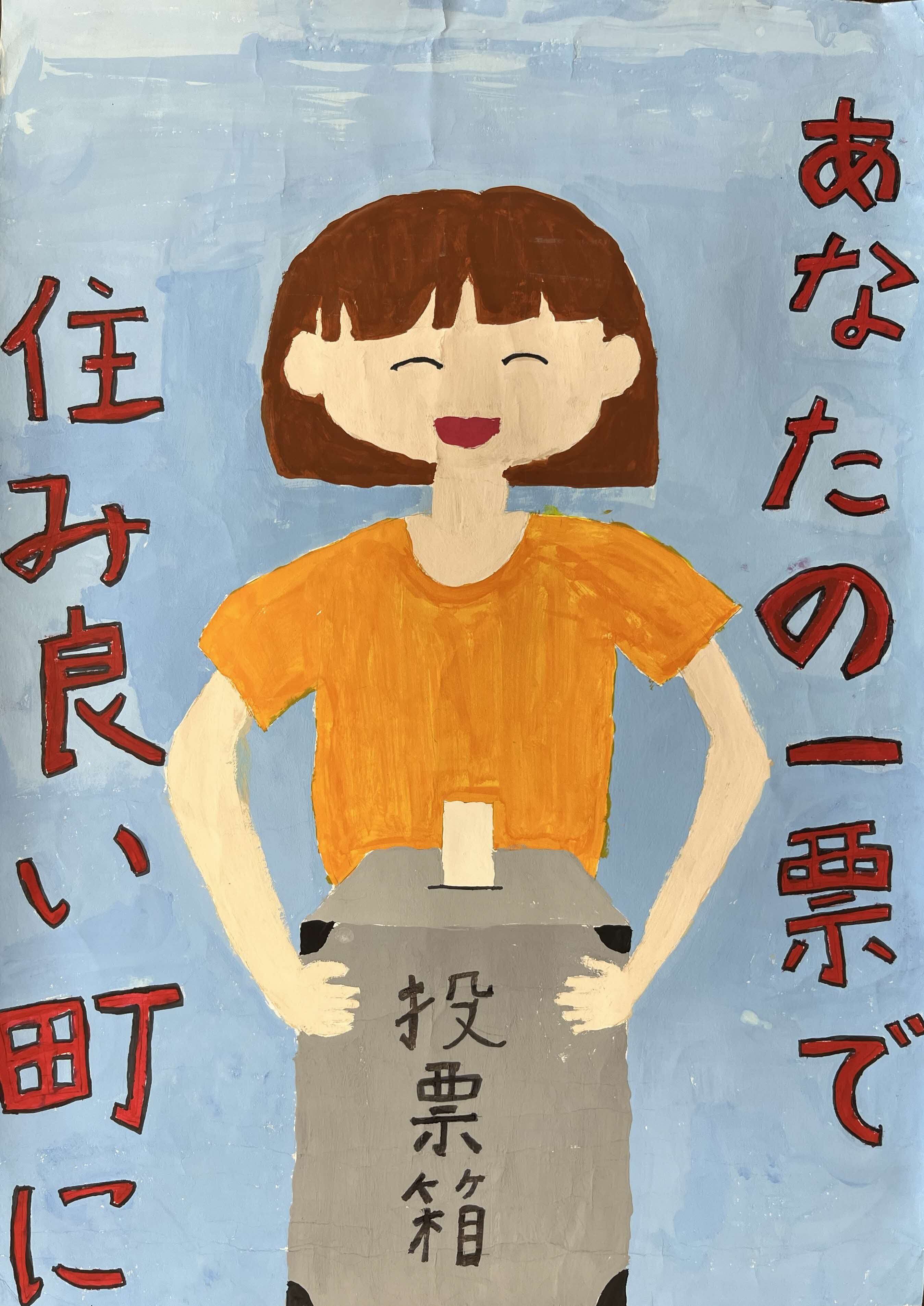 枚方第二小学校5年生　杉本千咲さんの作品