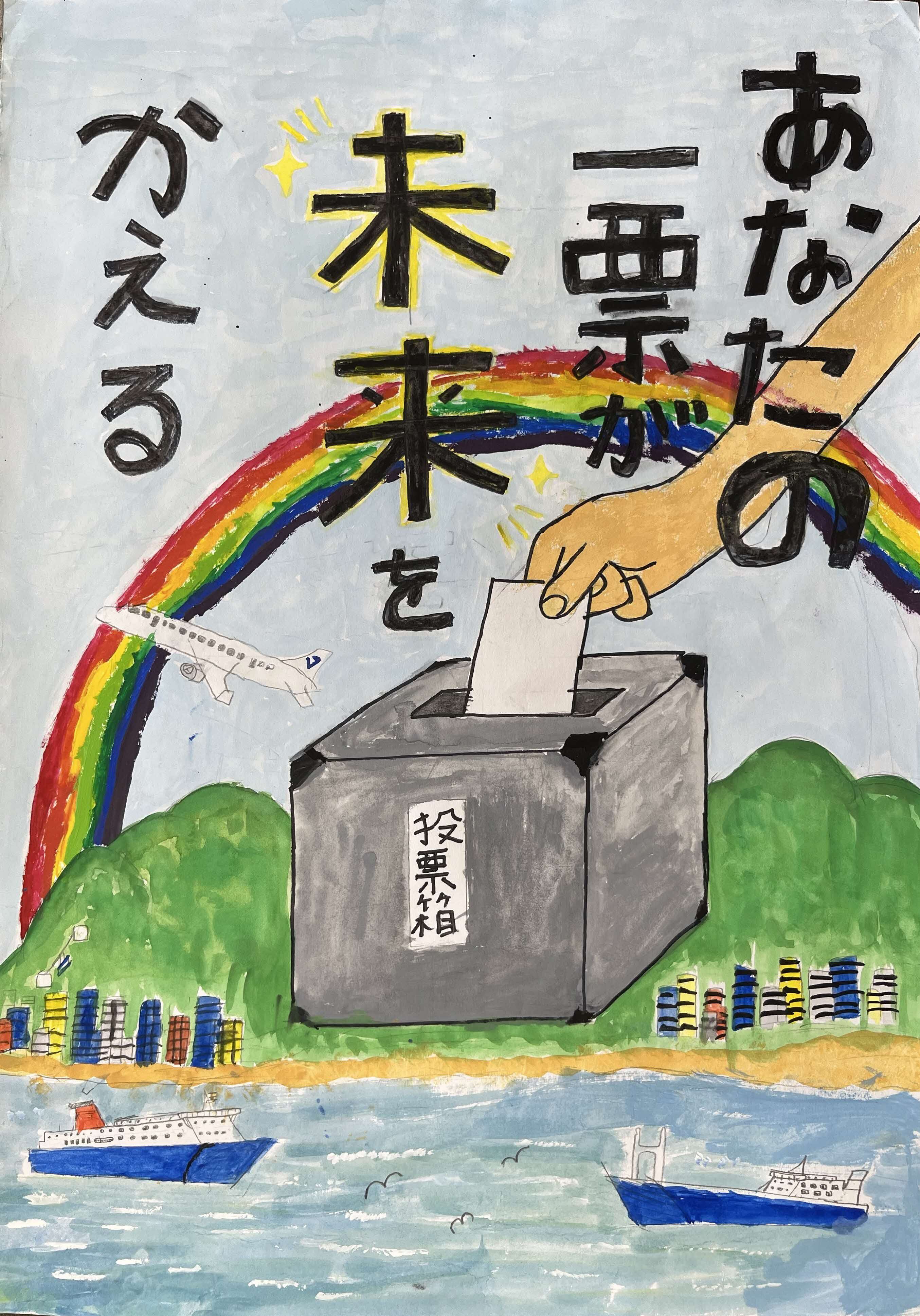 枚方第二小学校5年生　白砂 直澄さんの作品