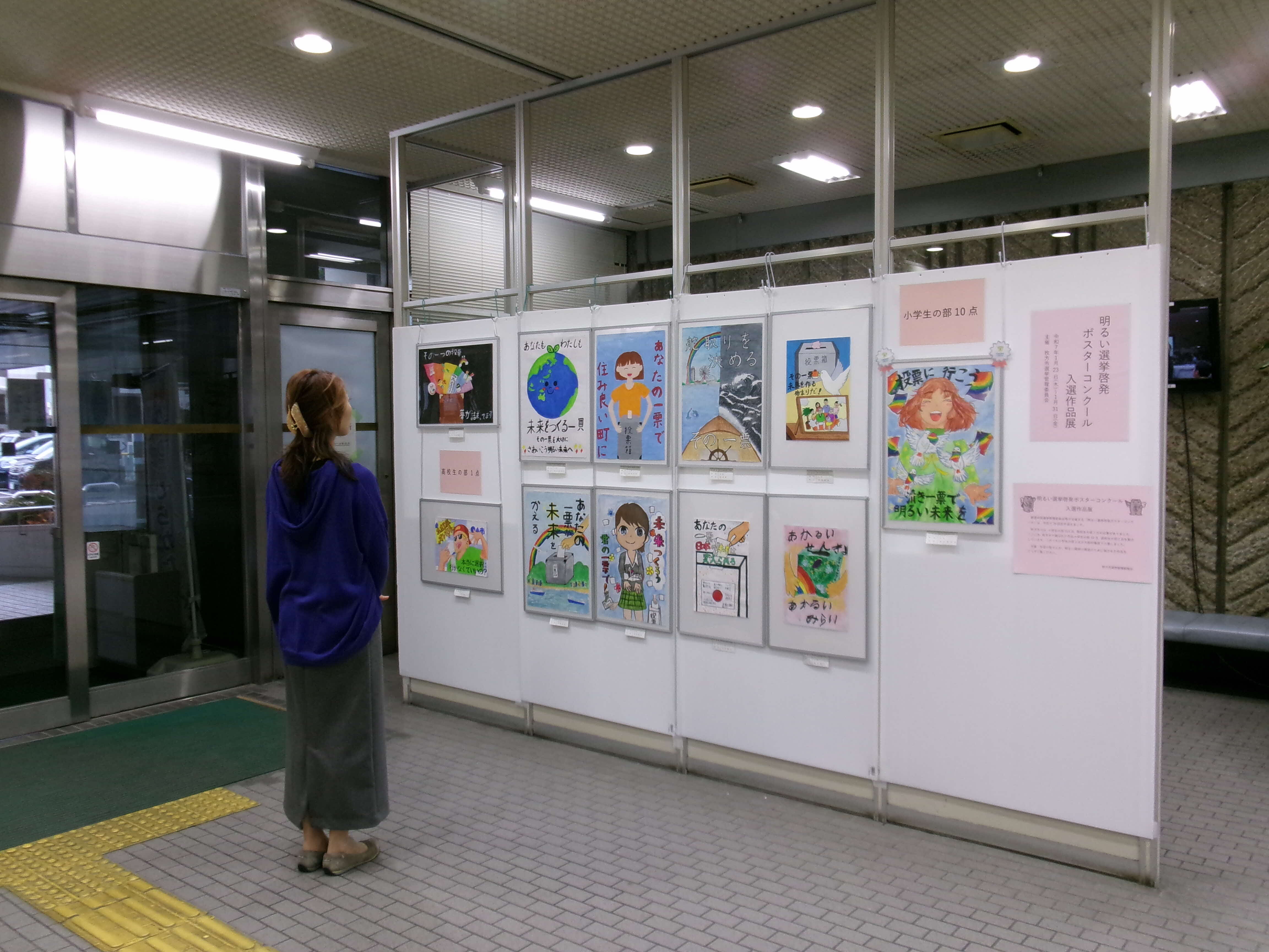 枚方市　展示風景