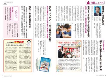 市政ニュース・伏見市長の情熱日記