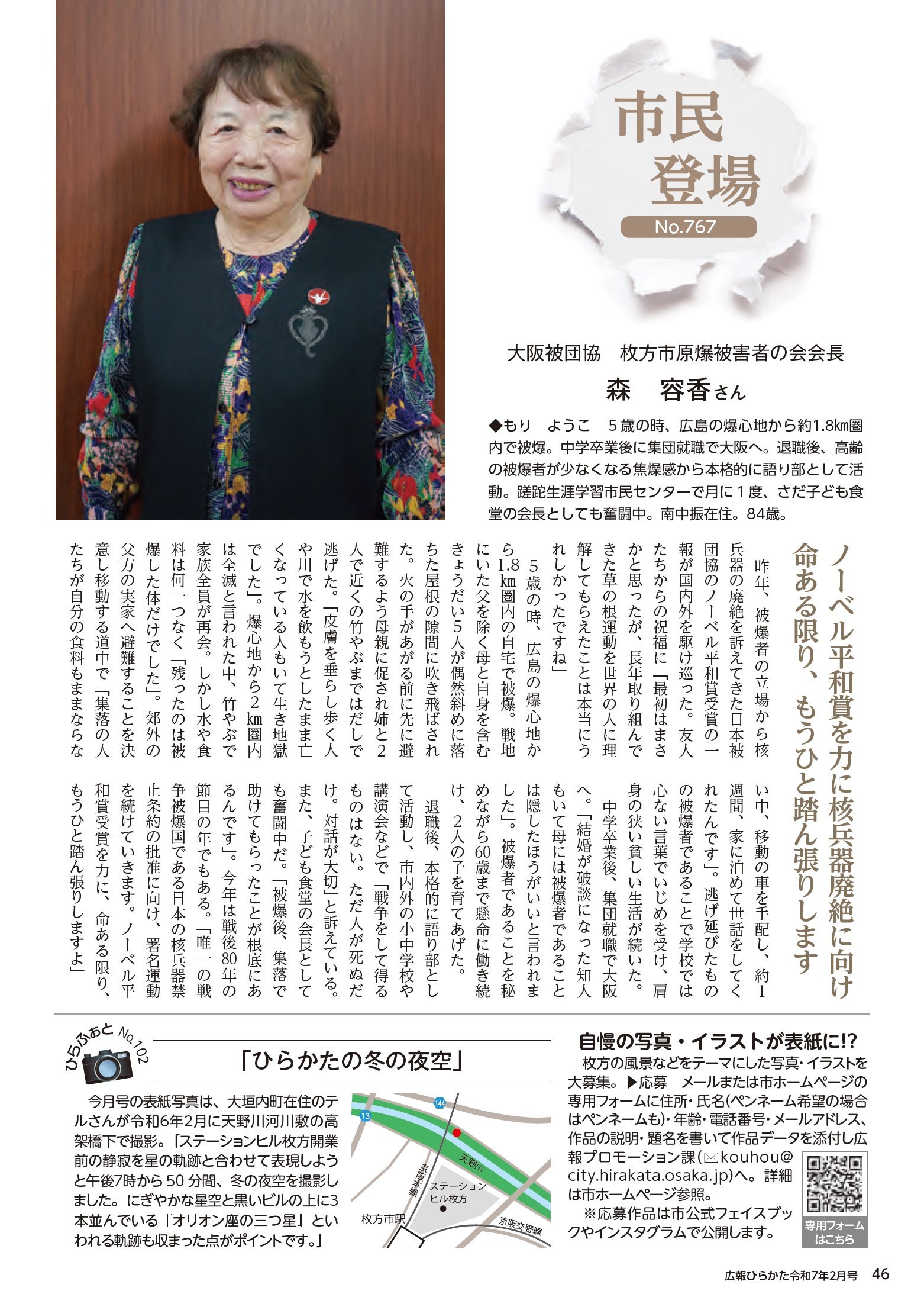 市民登場