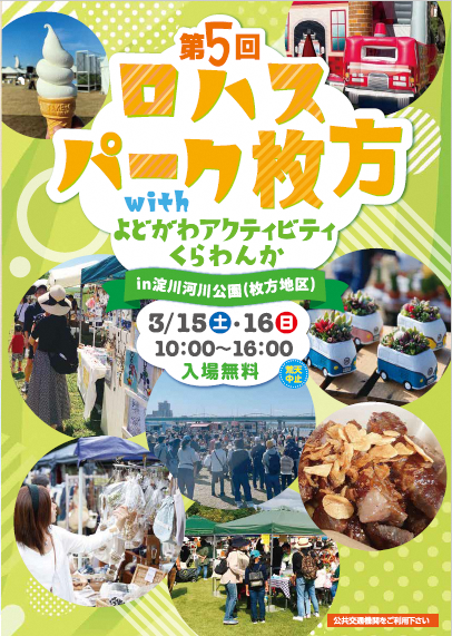 イベントチラシ