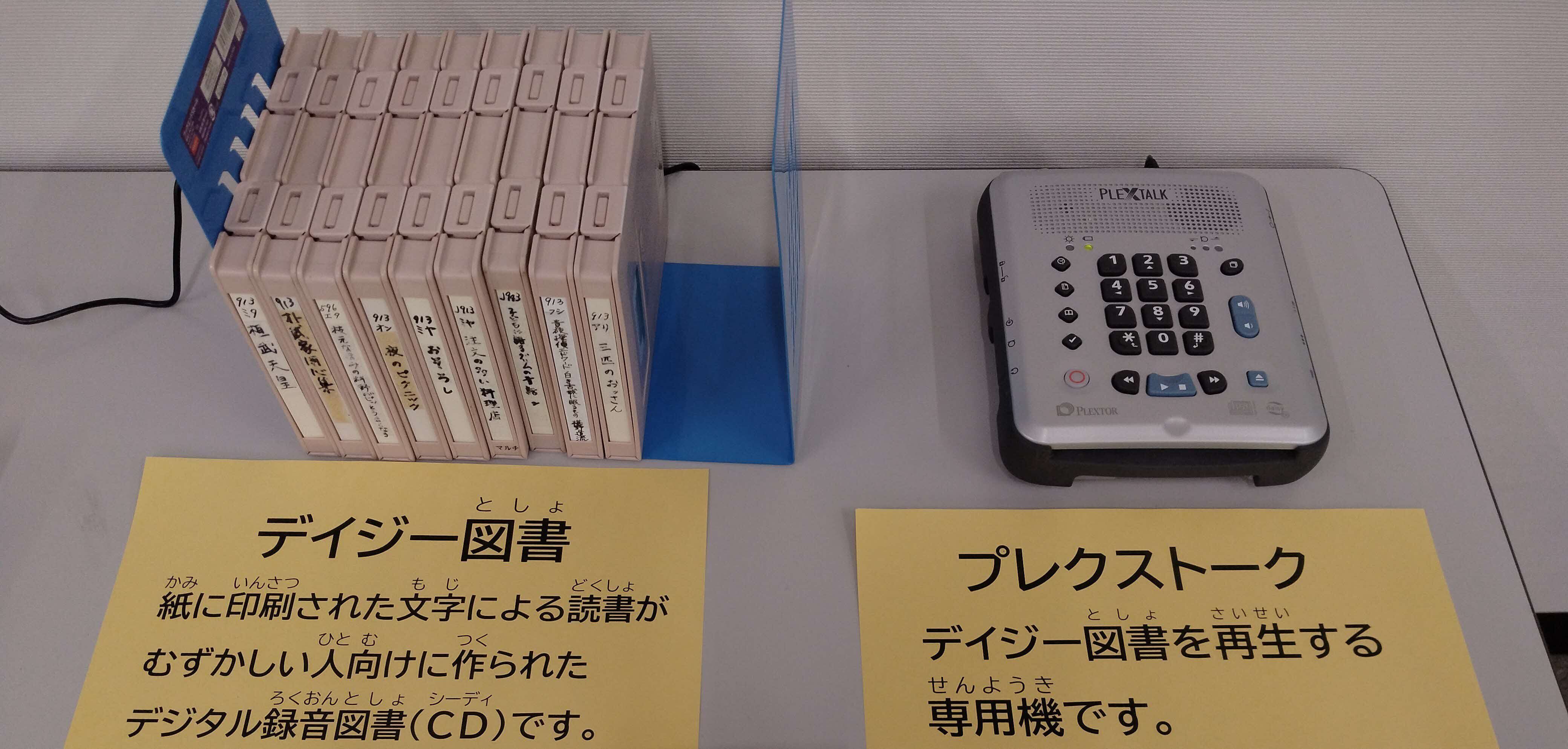 読書バリアフリーセミナー