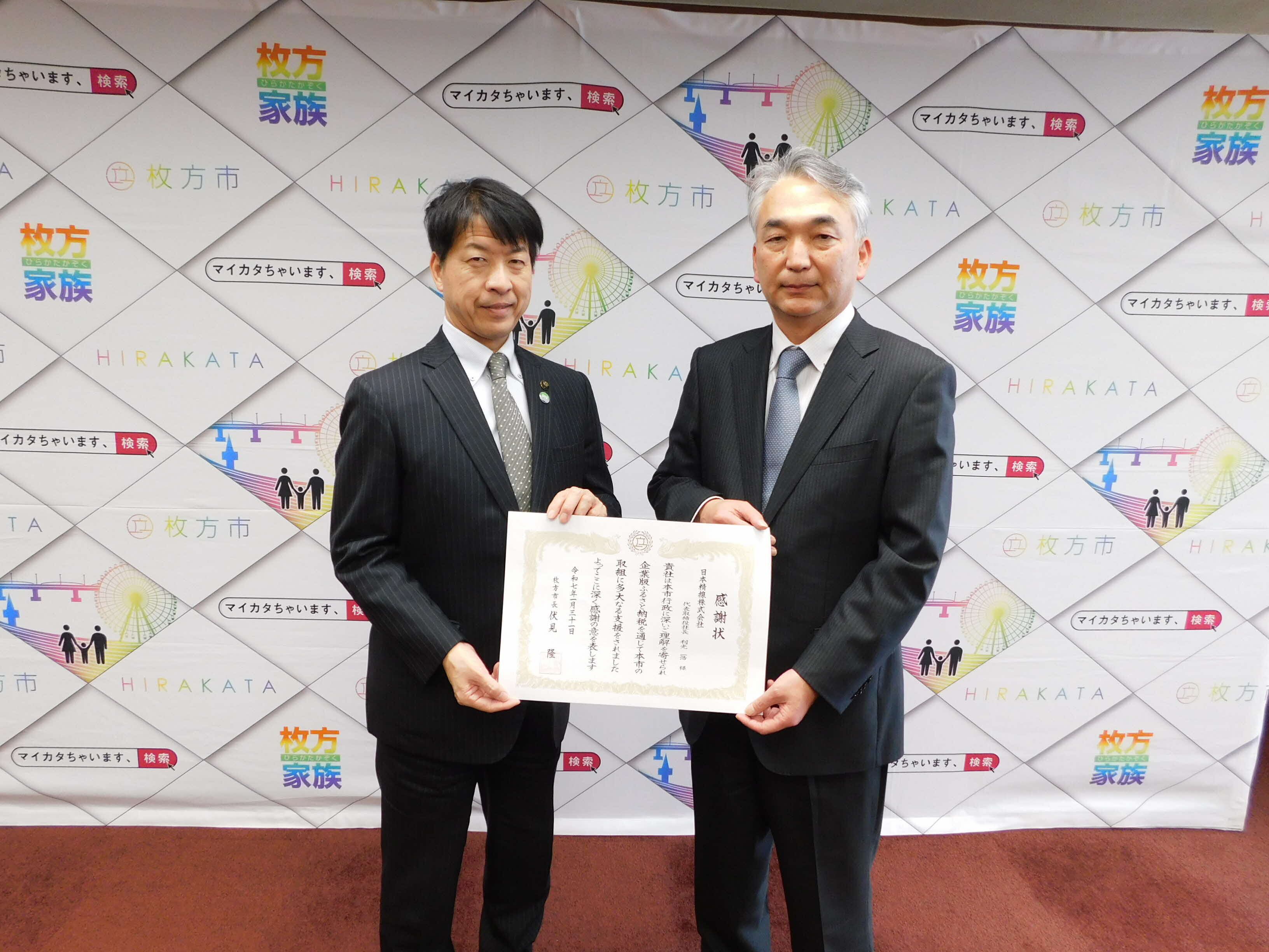 市長と工場長の写真