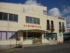 徳風保育園2