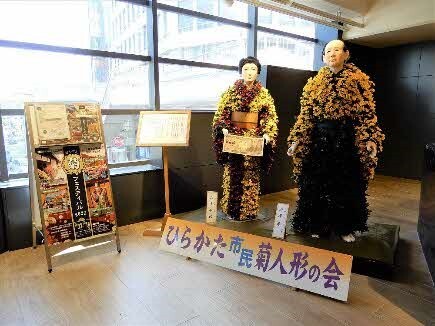令和3年造形菊人形