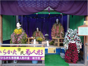 第18回菊人形展3体と顔出し人形