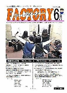 6月号