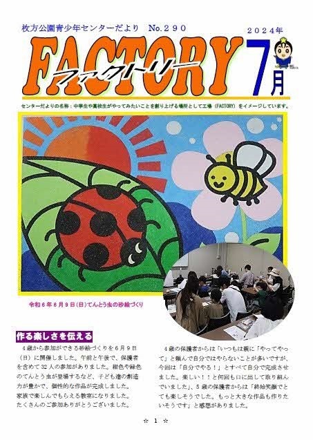 7月号