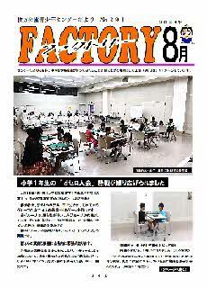 8月号