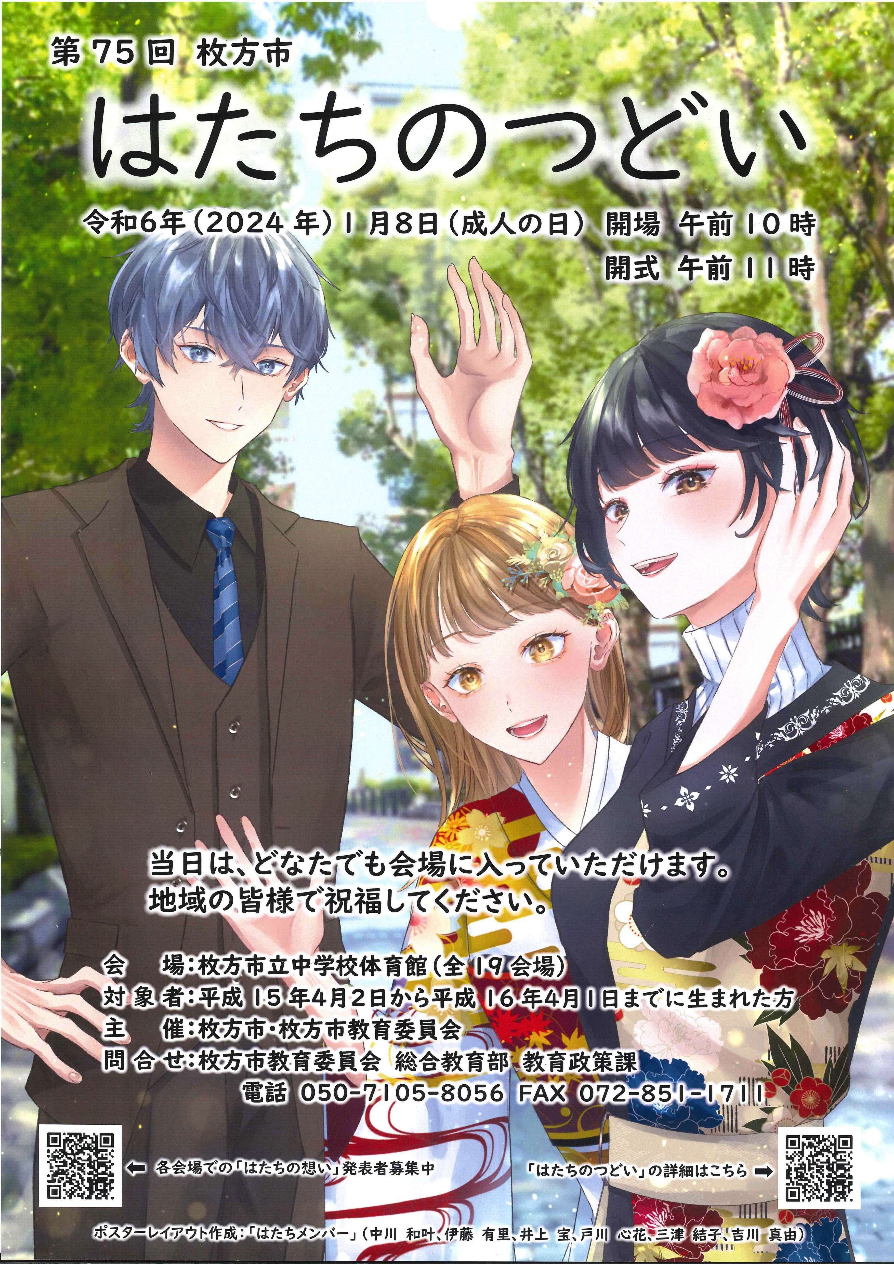 R5ポスター