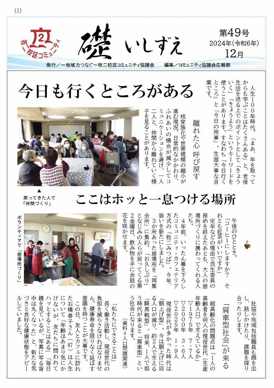 礎（いしずえ）の表紙
