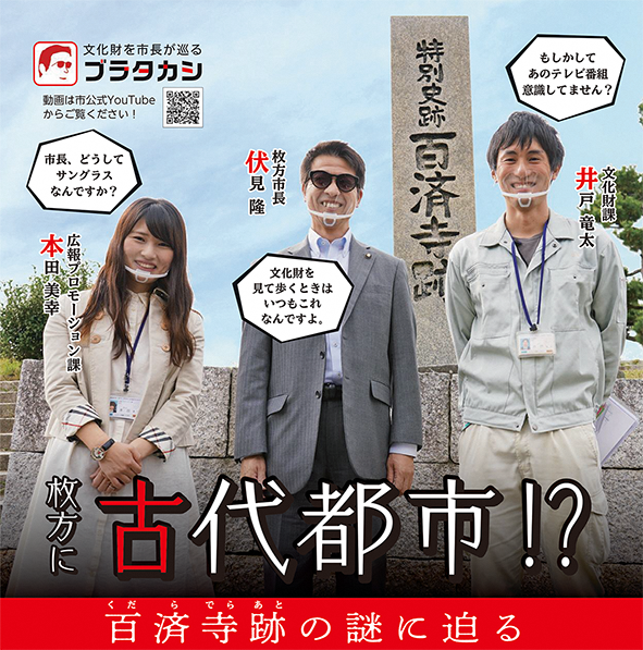 百済寺跡YouTube