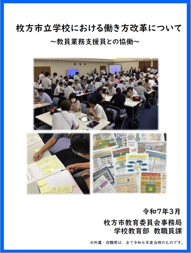 （令和7年3月発行）