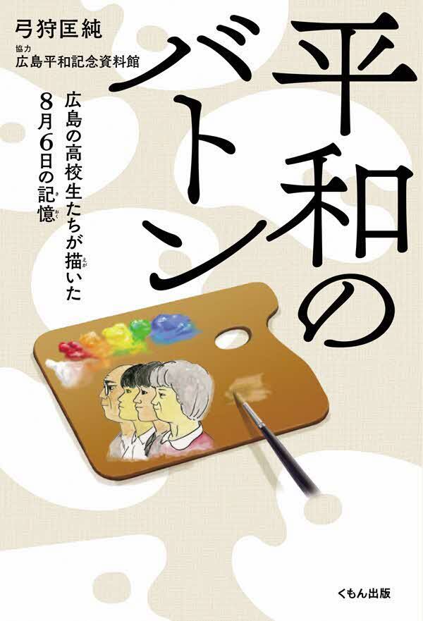 なつのゆきだるま