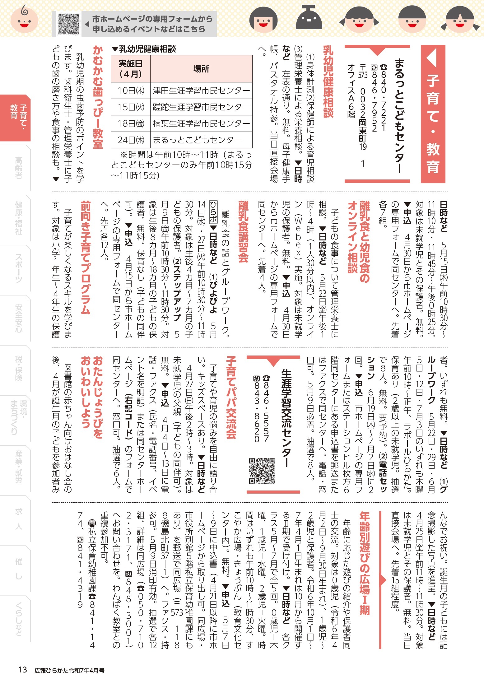 お知らせ
