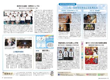 まちの話題・枚方家族