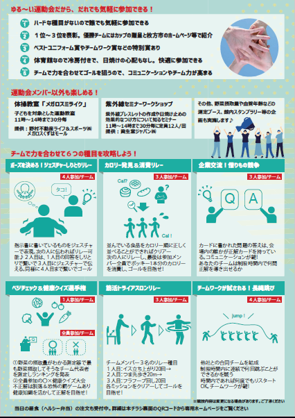 運動会2