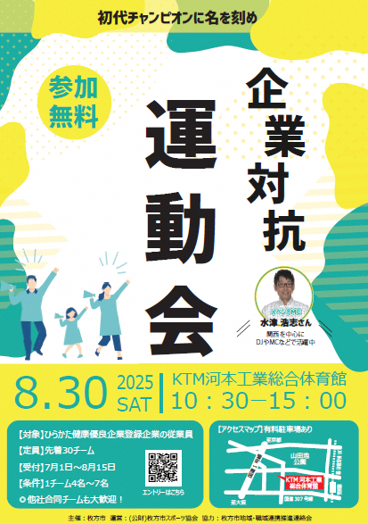 運動会1