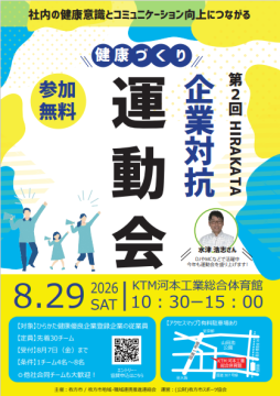 運動会