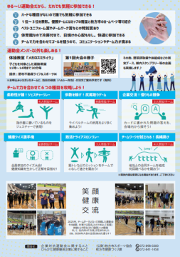 運動会2