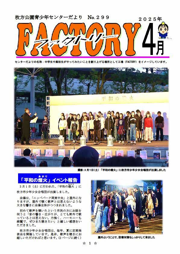4月号