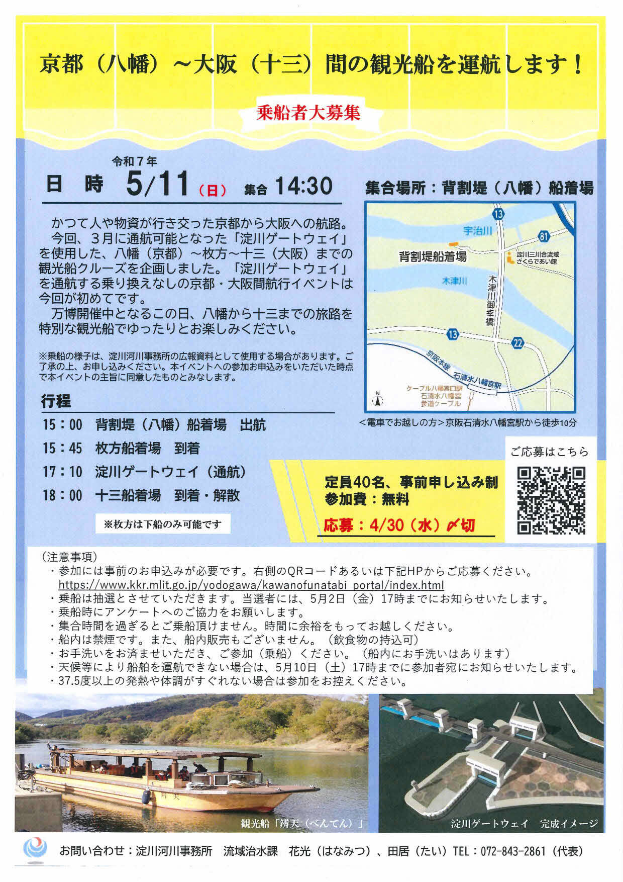 イベントチラシ