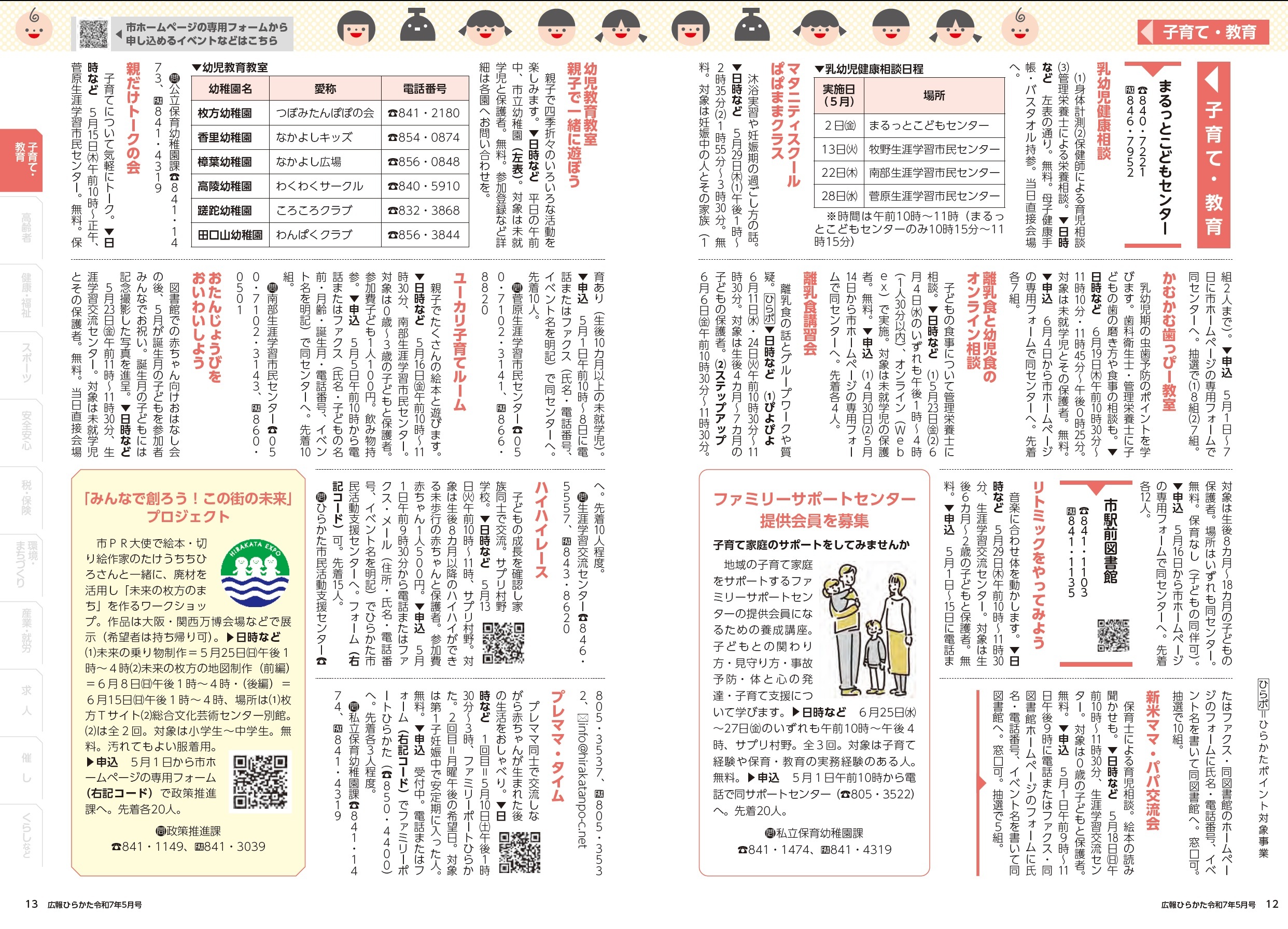 お知らせ