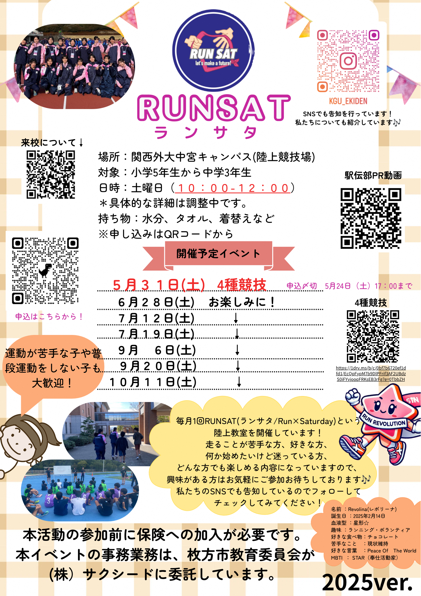 案内