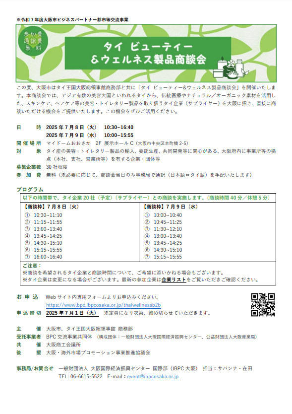フライヤー画像