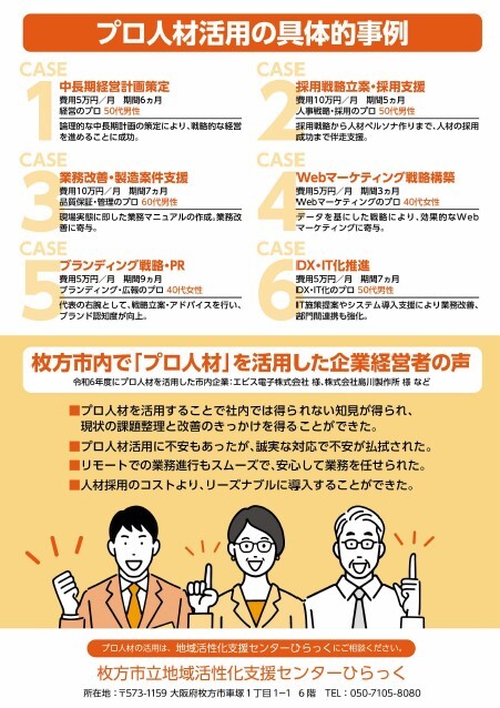 チラシ