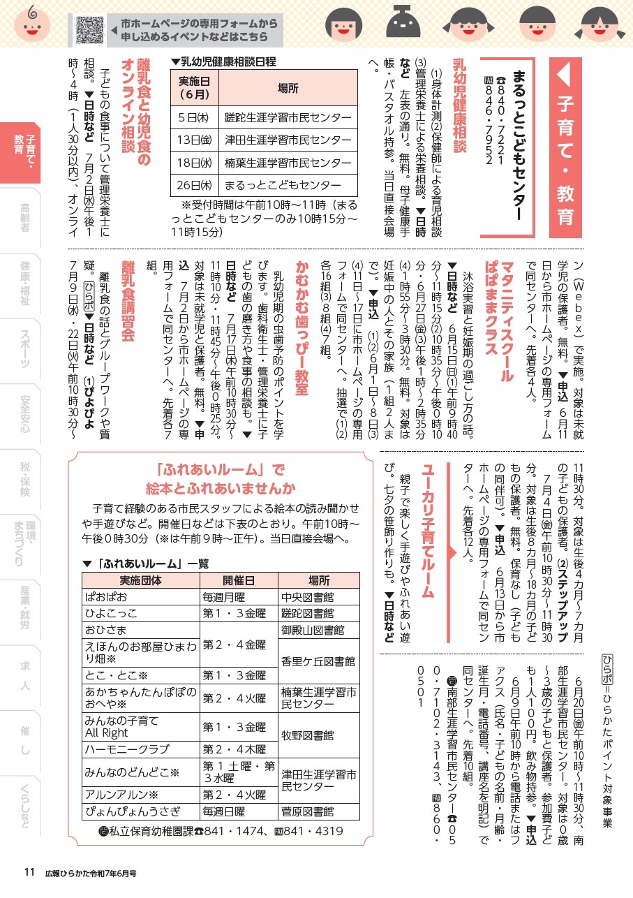 お知らせ