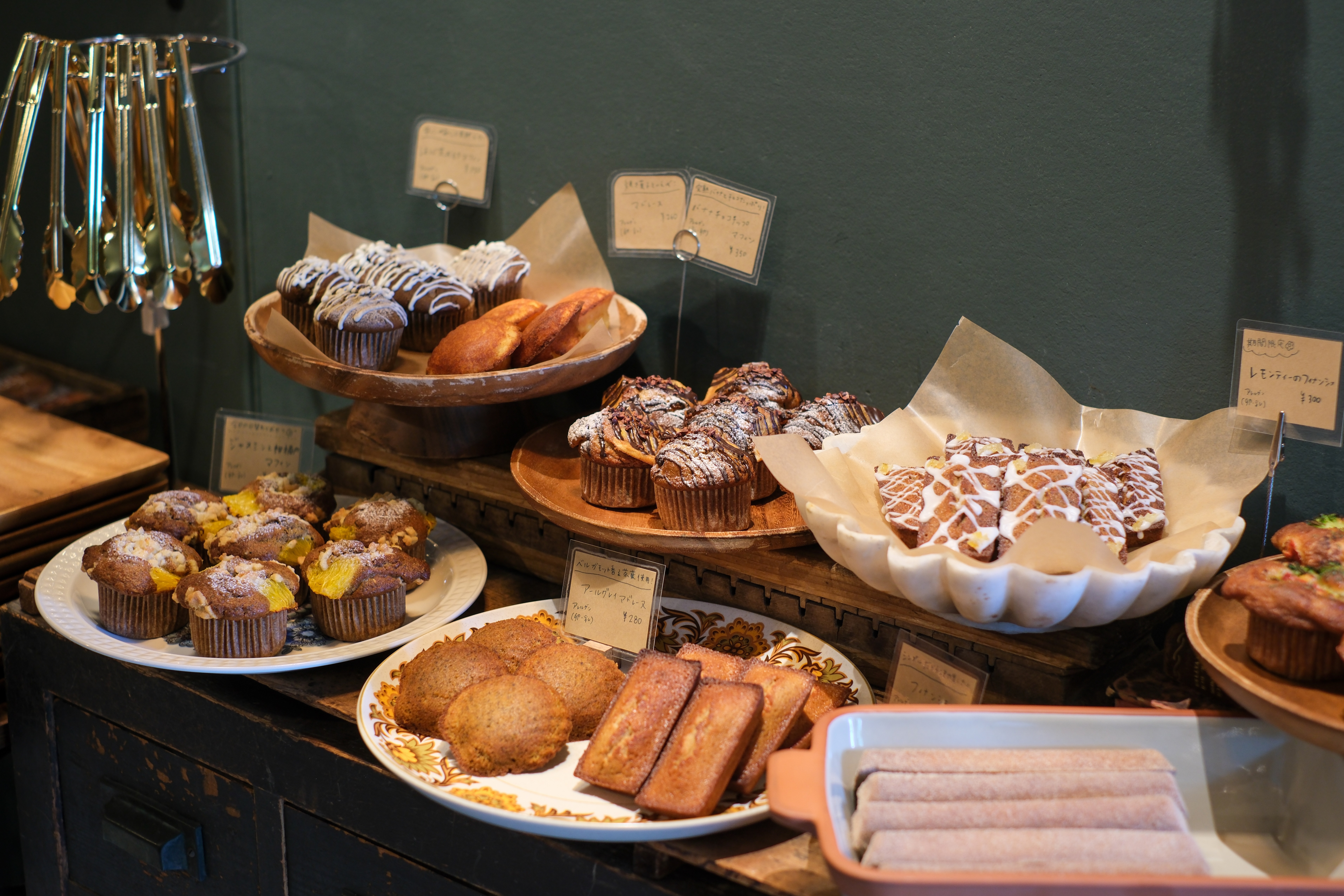 bakeshop.gf.NeriNe
